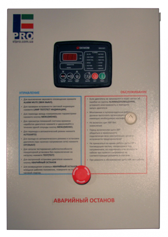 Щит управления генератором  ELPRO-32ES20, автоматическое переключение нагрузки до 32А, IP20